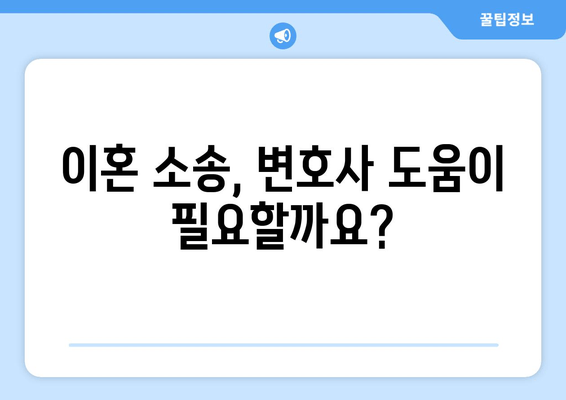 이혼 시 재산 분할, 법적 지원 어떻게 받을까요? | 재산분할, 이혼소송, 변호사, 법률 상담, 재산분할 계산