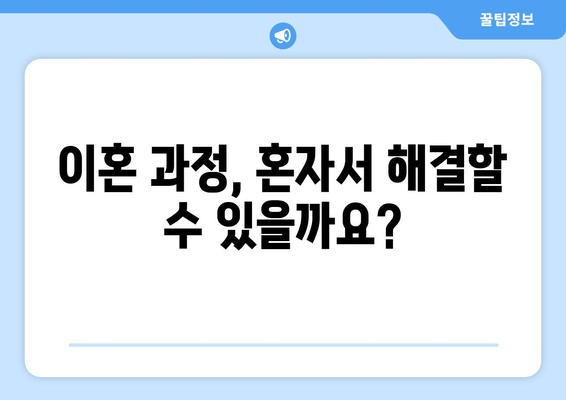 이혼 재산 분할, 법적 지원 혜택 알아보기 | 이혼, 재산분할, 법률 지원, 변호사 상담