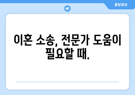 이혼 재산 분할, 제대로 알아야 손해 보지 않습니다| 이혼에 따른 재산 분할 법률 조언 | 재산분할, 부부재산, 법률상담, 이혼소송, 재산분할 계산