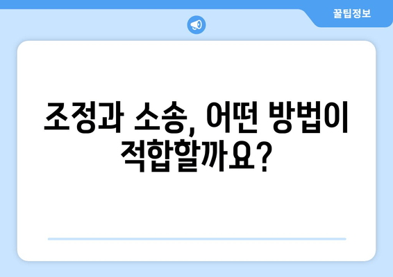 이혼재산분할 분쟁, 전문가 지원으로 현명하게 해결하세요 | 재산분할, 법률 상담, 조정, 소송, 전문 변호사