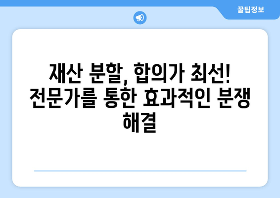 황혼 이혼, 재산 분할 소송에서 꼭 알아야 할 핵심 논의 포인트 | 재산분할, 위자료, 재산 형성 기여도, 전문가 조언