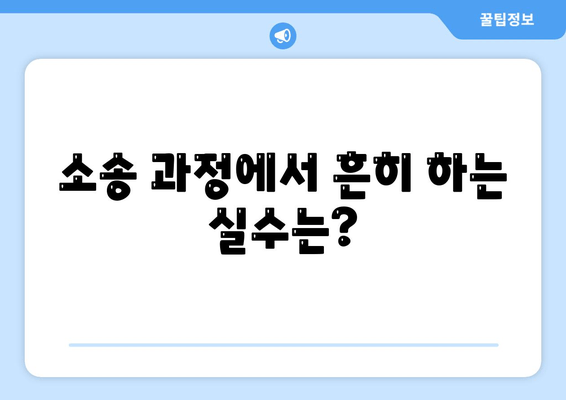 재산 분할 소송 갈등, 이렇게 대응하세요! |  법률 전문가가 알려주는 실질적인 해결 방안