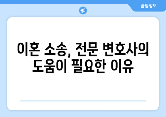 남양주·하남 지역 이혼소송, 전재산 반토막 피해 사례 분석 | 재산분할, 위자료, 이혼 전문 변호사