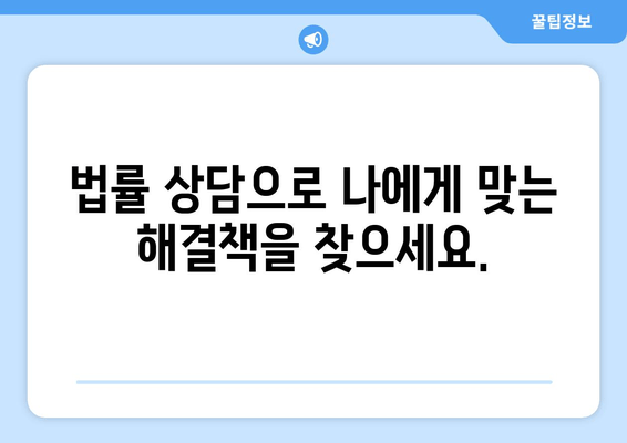 이혼소송, 재산분할은 변호사와 함께! 변호사 선임이 필수적인 이유 | 재산분할, 이혼소송, 변호사, 법률 상담