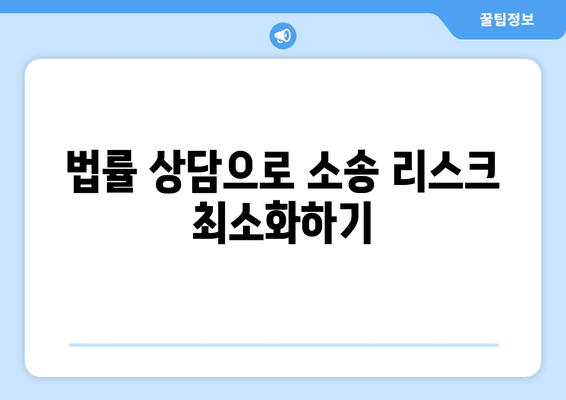 상속 재산 분할 청구 소송, 효과적인 대응 전략 3가지 | 상속, 재산 분할, 소송 대응, 법률 상담