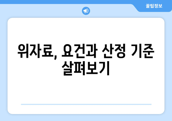 황혼 이혼, 재산 분할 소송의 핵심 쟁점과 대응 전략 | 재산분할, 위자료, 재산 형성 기여도, 법률 팁