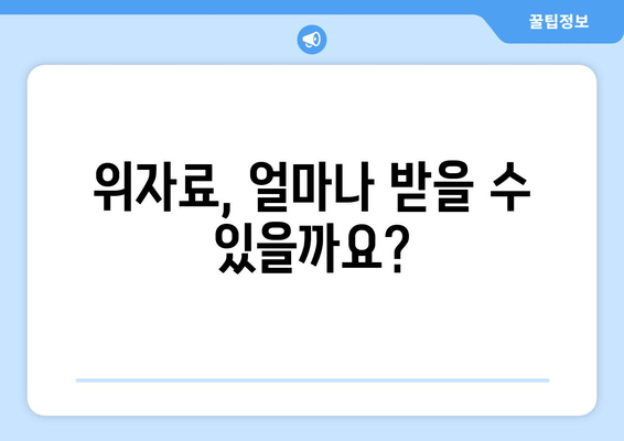 이혼 재산 분할, 법적 논점 완벽 정리 | 재산분할, 위자료, 재산 형성 기여도, 법률 전문가 팁