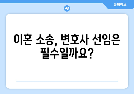 이혼 재산 분할, 절차부터 변호사 선임까지 완벽 가이드 | 재산분할, 위자료, 이혼소송