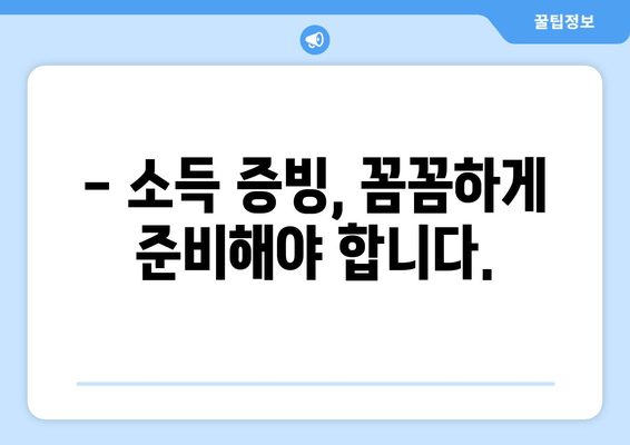 배우자 소득과 재산 청산 가치 고려, 부부 개인회생 서류 작성 완벽 가이드 | 부부 개인회생, 서류 작성, 재산 청산, 소득