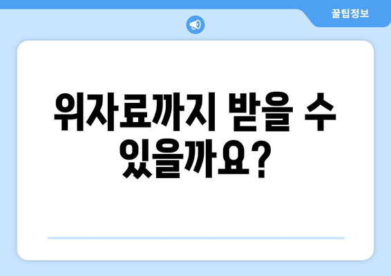 사실혼 재산분할 갈등, 해결 위한 실질적인 가이드 | 재산분할, 위자료, 법률, 소송, 변호사