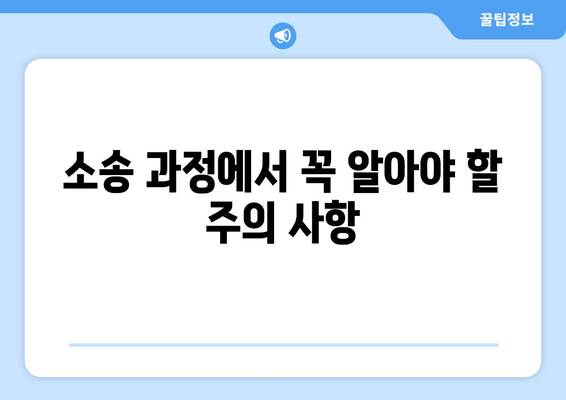 상속 재산 분할 청구 소송, 이렇게 대응하세요! | 핵심 전략 & 실전 가이드