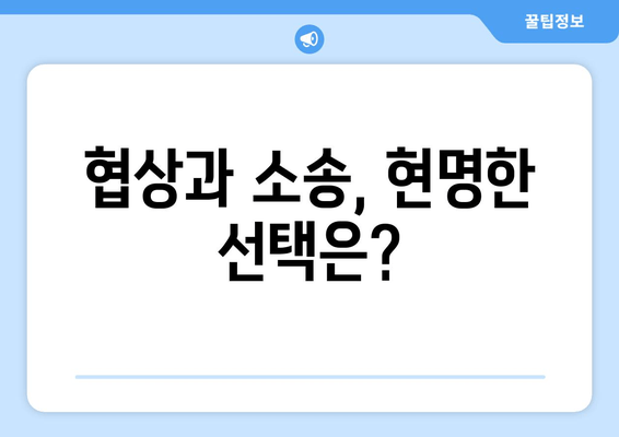 사실혼 재산 분할 갈등, 이렇게 대응하세요! | 법률 전문가가 알려주는 실질적 해결 방안