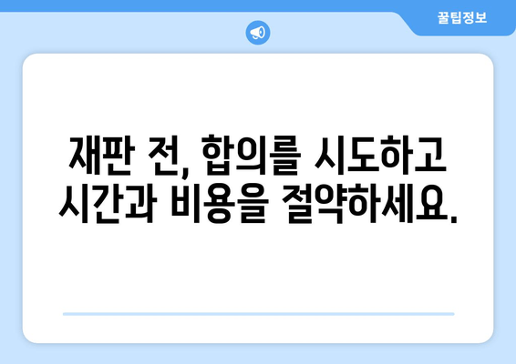 재산 분할 소송 갈등, 이렇게 대응하세요! | 효과적인 전략 5가지