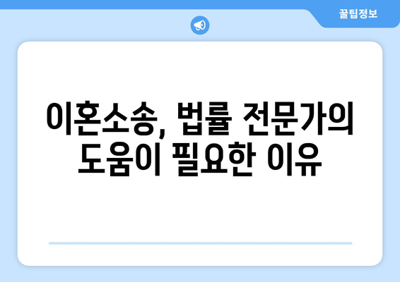 이혼 시 재산 분할, 법률 전문가의 도움으로 현명하게 해결하세요 | 재산분할, 이혼소송, 법률상담, 변호사