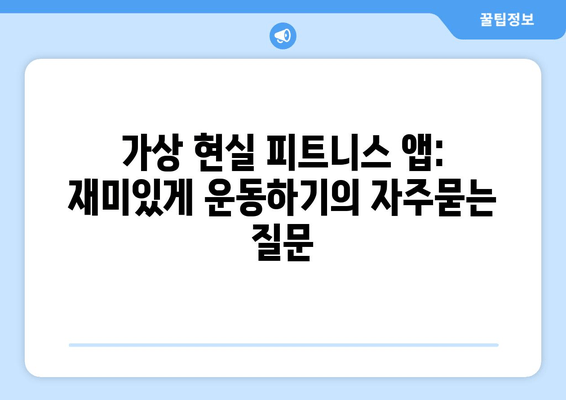 광고 시청 또는 과제 수행