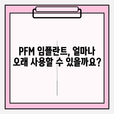 PFM 임플란트 수명, 흡연과 음주가 미치는 영향 | 임플란트 수명 단축, 건강 관리, 주의 사항