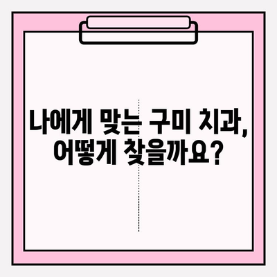 구미 치과 지르코니아 PFM 임플란트 시술| 장점, 가격, 추천 정보 | 임플란트, 치과, 지르코니아, PFM