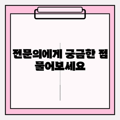 수술 후 회복 기간, 붓기와 멍은 얼마나? | 수술 후 회복, 붓기, 멍, 회복 기간, 예상