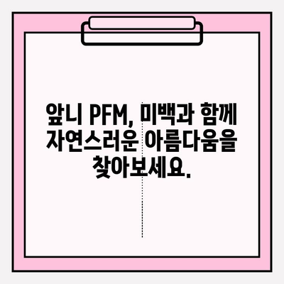 부곡동 치과에서 오래된 보철 교체, 앞니 PFM 재치료 고민이세요? | 보철 치료, 앞니 미백, 치과 추천