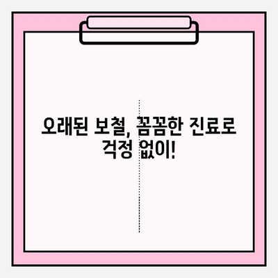 부곡동 치과에서 오래된 보철 교체, 앞니 PFM 재치료 고민이세요? | 보철 치료, 앞니 미백, 치과 추천