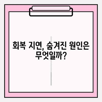 감염 위험 증가와 회복 지연, 원인과 대처법 | 건강, 면역력, 바이러스, 팁