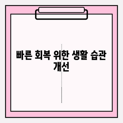 감염 위험 증가와 회복 지연, 원인과 대처법 | 건강, 면역력, 바이러스, 팁