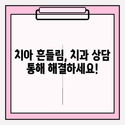 앞니 크라운 흔들림, PFM에서 지르코니아로 교체 & 즉시 임플란트 | 크라운 교체, 임플란트, 치아 흔들림, 치과 상담