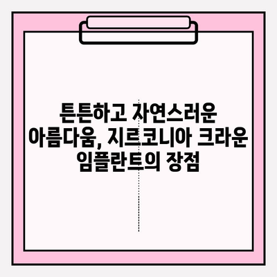 오래된 PFM 브릿지, 지르코니아 크라운 임플란트로 새롭게! | PFM 브릿지 교체, 지르코니아 크라운 임플란트 장점, 시술 과정