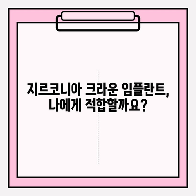 오래된 PFM 브릿지, 지르코니아 크라운 임플란트로 새롭게! | PFM 브릿지 교체, 지르코니아 크라운 임플란트 장점, 시술 과정