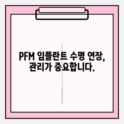 PFM 임플란트 기계적 실패 위험| 원인 분석 및 예방 가이드 | 치과, 임플란트, 수명, 관리