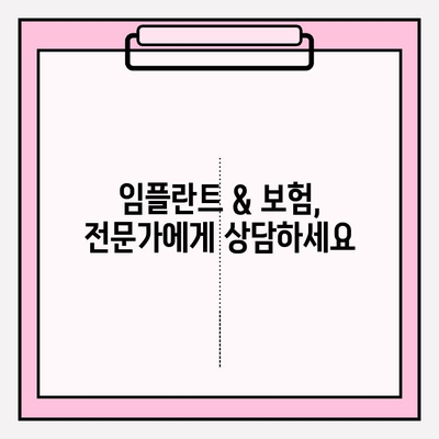 미아역치과 PFM 임플란트 보철물| 보험 적용 가능 여부 및 종류 | 임플란트, 보험, 치과