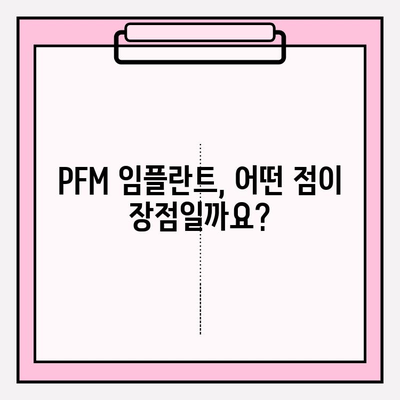 PFM 임플란트 성공| 수명 기간과 성공적인 요인 | 임플란트 수명, 성공률 높이는 방법, PFM 임플란트 장점