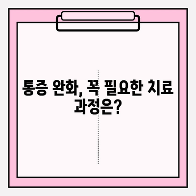 PFM 임플란트 수술 후 통증 관리| 의사 소통, 지원 그리고 회복 | 통증 완화, 치료 과정, 환자 지원