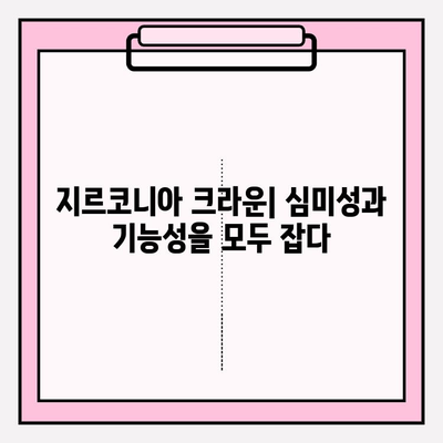 임플란트 PFM 크라운 교체| 지르코니아로 재신경치료 | 장점, 과정, 비용, 주의사항