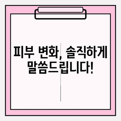 천수윤진 아침 저녁 사용 후기| 솔직한 사용 경험 공유 & 최저가 구매 정보 | 천수윤진, 화장품, 후기, 리뷰, 최저가, 구매