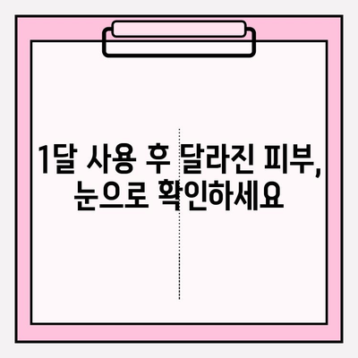 40대 피부 고민 해결사, 천수윤진 1달 사용 후기| 가격, 성분 분석부터 효과까지! | 천수윤진, 40대 화장품, 주름 개선, 피부 탄력, 후기