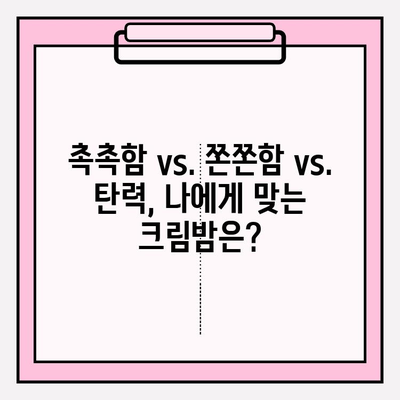 천수윤진 크림밤 3가지 사용 후기| 기초 스킨케어 필수템? | 솔직한 사용 경험, 장단점 분석, 추천 꿀팁