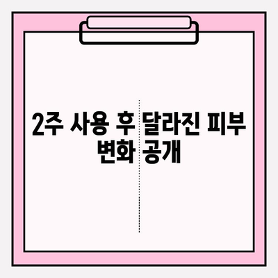 천수윤진 아침 저녁 사용 후기| 효과적인 사용법과 최저가 구매 정보 | 천수윤진, 화장품 후기, 구매 가이드