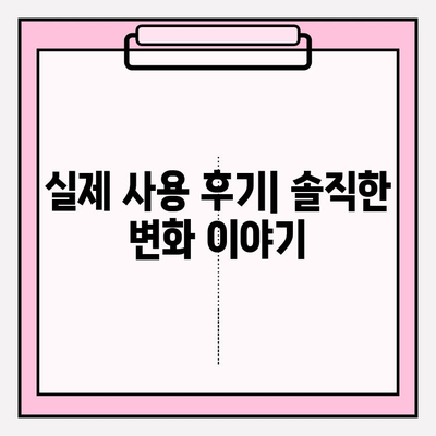 천수윤진 크림밤| 매끄럽고 탄탄한 주름개선 효과, 사용 후기 & 리뷰 | 천수윤진, 주름개선 크림, 탄력, 보습