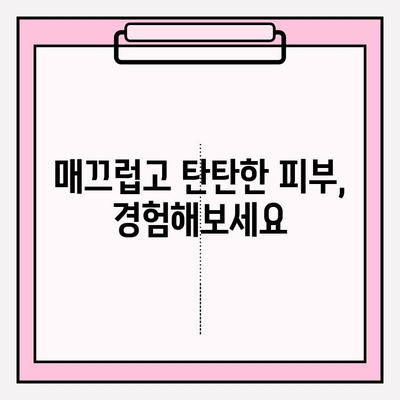 천수윤진 크림밤| 매끄럽고 탄탄한 주름개선 효과, 사용 후기 & 리뷰 | 천수윤진, 주름개선 크림, 탄력, 보습