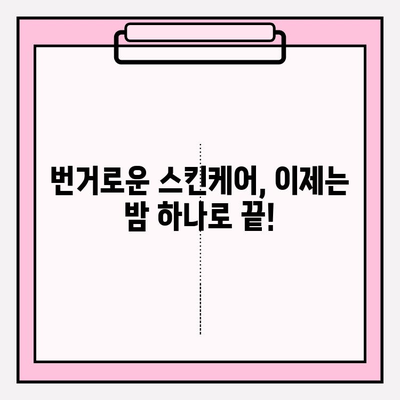 천수윤진 크림 밤으로 집에서 간편하게 피부 관리하기 | 천수윤진, 크림, 밤, 홈 케어, 피부 관리