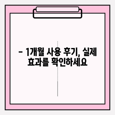 40대 피부 고민 해결사, 천수윤진| 가격, 성분, 1개월 사용 후기 | 탄력, 주름, 미백, 40대 화장품 추천