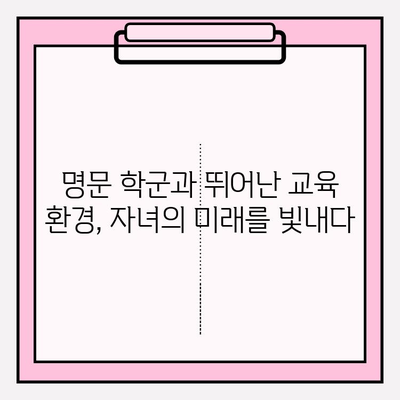 천수윤진 아파트| 젊은 전문가, 가족, 은퇴자를 사로잡는 매력적인 주거 공간 | 서울 강남, 쾌적한 환경, 편리한 교통, 명문 학군, 생활 편의 시설