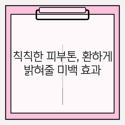 50대 건조한 피부를 위한 미백 솔루션! 천수윤진 앰플 추천 | 칙칙한 피부톤 개선, 탄력 증진, 기미 주름 완화