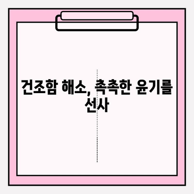 50대 건조한 피부를 위한 미백 솔루션! 천수윤진 앰플 추천 | 칙칙한 피부톤 개선, 탄력 증진, 기미 주름 완화