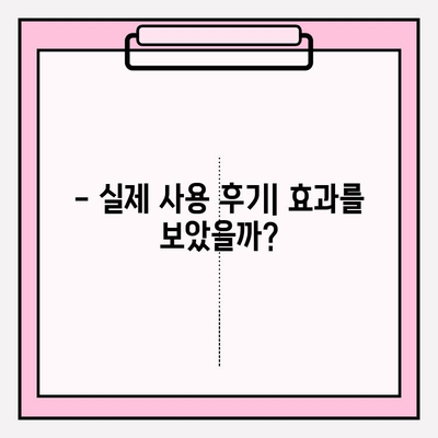 천수윤진 크림밤으로 주름 관리 홈케어 가능할까? | 주름 개선 효과, 사용 후기, 전문가 분석
