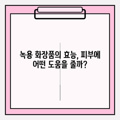 천수윤진 크림 녹용 화장품 가격 & 구매 혜택 총정리 | 녹용 효능, 후기, 비교