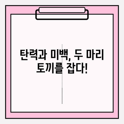 탄력과 미백, 한 번에 잡는 솔루션! 천수윤진 미백앰플 사용 후기 | 피부 탄력, 미백 효과, 앰플 추천, 천수윤진