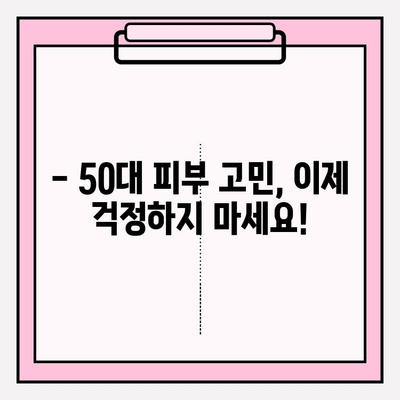 50대 여성 피부 고민, 천수윤진 24k 골드 앰플로 해결하세요! | 탄력, 주름, 광채, 50대 피부 관리 팁