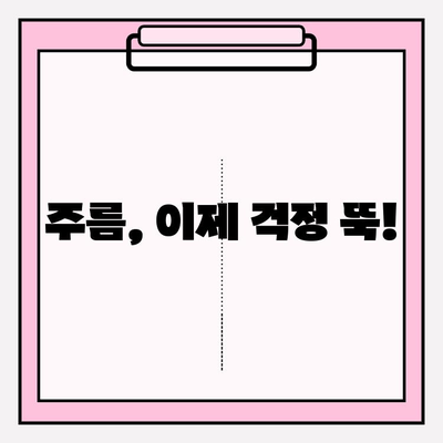 천수윤진 크림으로 되찾는 탄력, 놀라운 효과 & 사용 후기 | 피부 탄력 회복, 주름 개선, 천수윤진 크림 후기